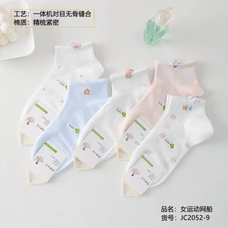 2026春夏新款女运动网眼袜女士纯色运动网眼船袜一体机精梳棉船袜