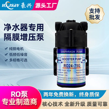 ���Ã�ˮ��RO-24V-75G��Ĥ�����ã�ֱ��늙C�������ˮ���Vˮ��