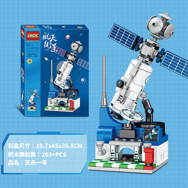 Tianzhou-1 80022-4