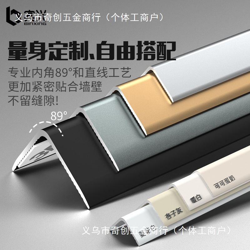 墙角护角条护墙角保护条铝合金防撞条直角包边条墙护角阳角装饰条