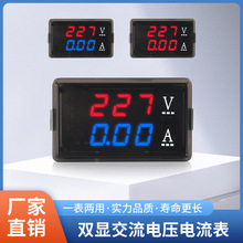 交流电压电流表220v数显双显70-480V 数字电压表10A 100A电流表头