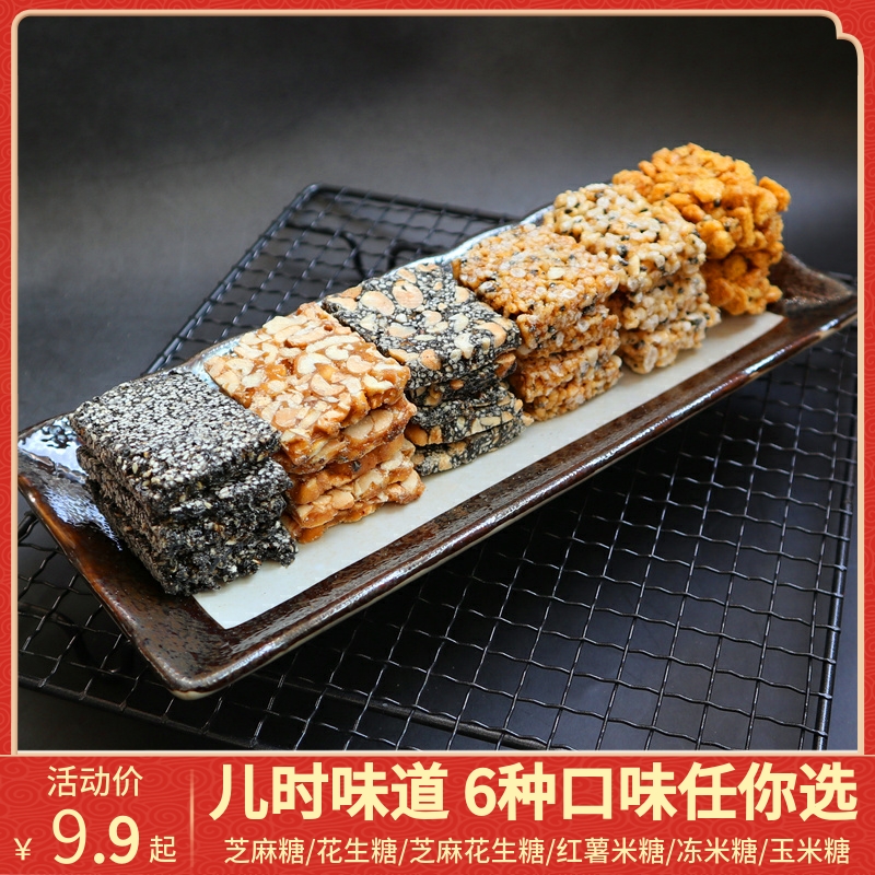 Anhui specialty traditional handmade old-fashioned black sesame peanut sugar slices sweet potato fried rice frozen rice sugar corn crisp snacks