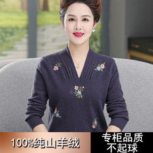 洋气中年妈妈秋冬款100%纯山羊绒毛衣时尚高贵中老年女羊毛打底衫