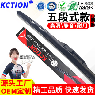 Factory Direct Sales Five-Stage Air Hole Wiper High-Definition Silent Wiper Blade U-Shaped Universal Wiper Blade Wiper