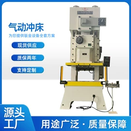 剪板、折弯;冲床;锻压机床