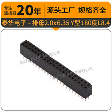 2.0�p���� 2*2P-40P��ĸH6.35�ܸ�Y���~����僽� �p����ĸDIPֱ�