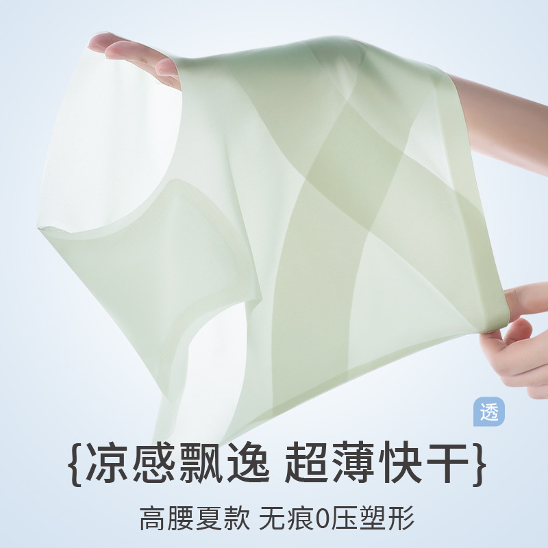 Las mujeres de cintura alta y sin costuras tienen una fuerte barriga y un abdomen, seda de hielo fina de verano, transpirable y sexy, elevador de cadera refrescante