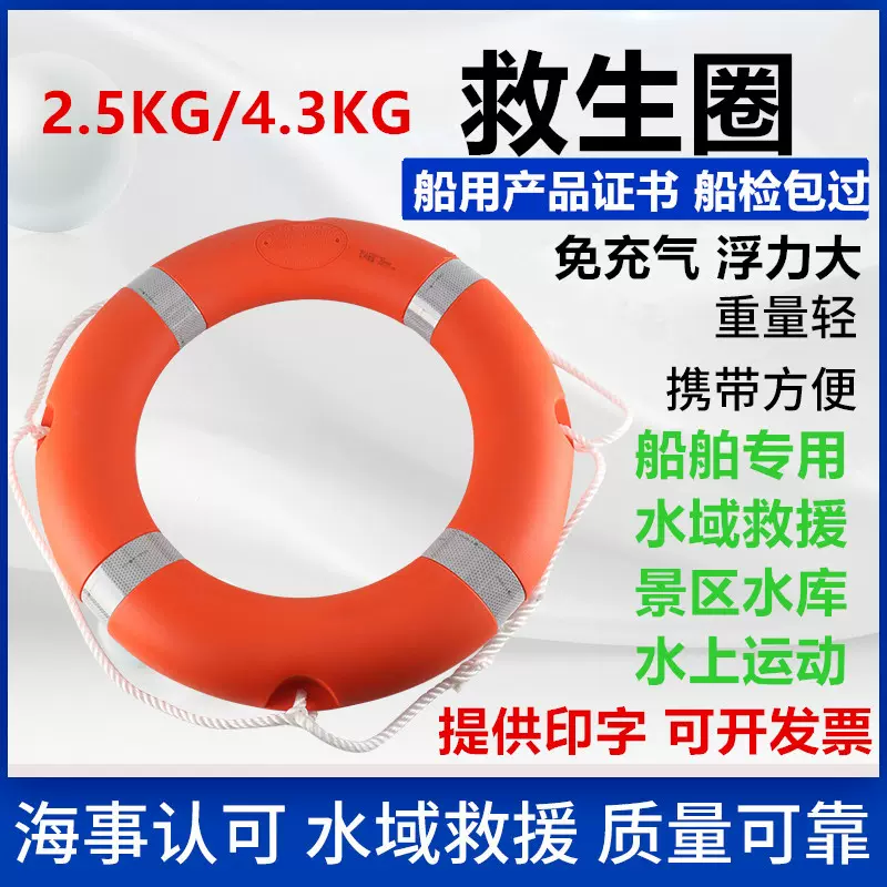 船用专业救生圈加厚塑料实心泡沫ccs认证 船检证书大人成人游泳圈
