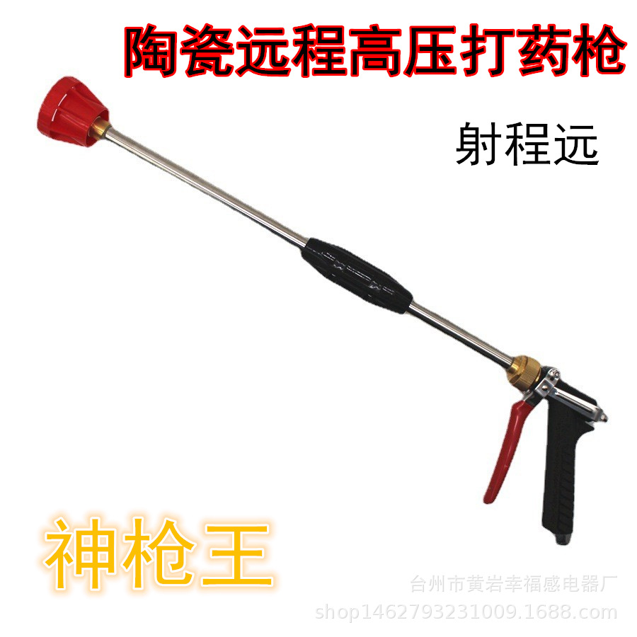 神枪王远程打药枪园林陶瓷片打药长枪可调节雾化板式手压防风带罩