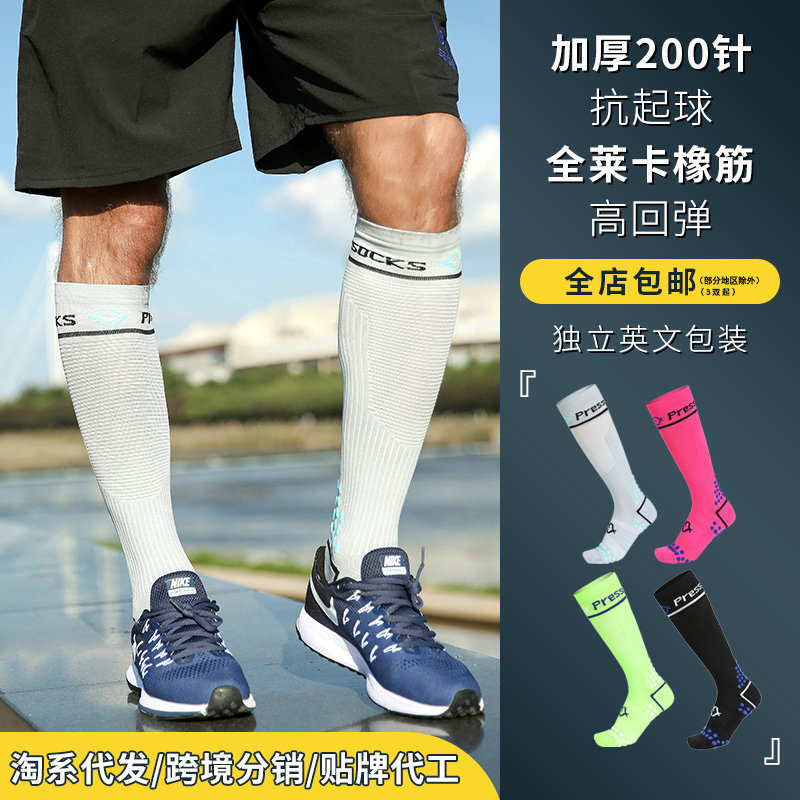 Terry Sports Football Socks Breathable Marathon Running Compression Socks High Tube Long Tube Foreign Trade Socks for Men and Women Summer