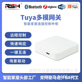 Tuya涂鸦智能家居多模网关无线Smart Home Hub OEM源头工厂