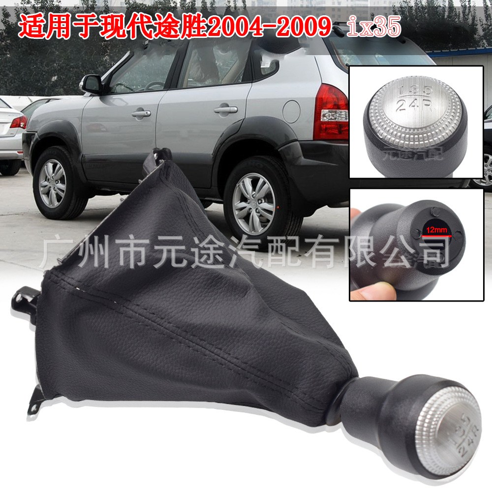 Suitable for Hyundai Tucson Ix35 2004-2009 Gear Shift Knob Gear Lever Leather Manual Gear Lever