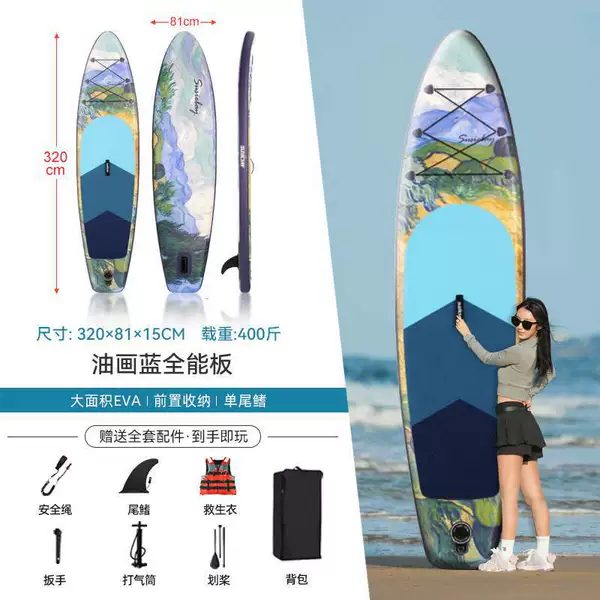 Oil painting blue [free full set of accessories + life jacket]