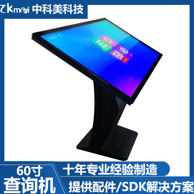 政务大厅专用65寸自助查询缴费一体机医院银行排队终端电容触摸