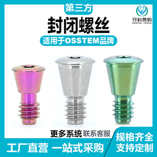 Compatible with Osstem Orthodontic Screw Covers for Screw Implant Replacement and Healing