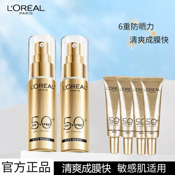 L'Oreal's New Multi-Protection Isolation Lotion Is Refreshing, Non-Sticky, Hydrating, Lightweight and Moisturizing for Outdoor Student Military Training