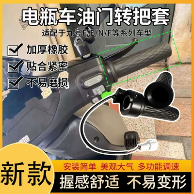 Scooter Handlebar Rubber Cover, Anti-Slip – Handlehold cover
