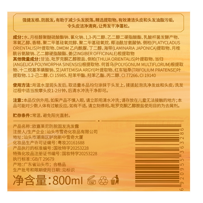 卸売抗脱毛シャンプー 800 ミリリットルヘアケアフケ防止オイルコントロール植物煮生姜シャンプー|undefined
