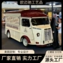 创业商业四轮烧烤美食