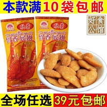 留香展翅8090后儿时怀旧小零食休闲食品南京板鸭小时候解馋小吃