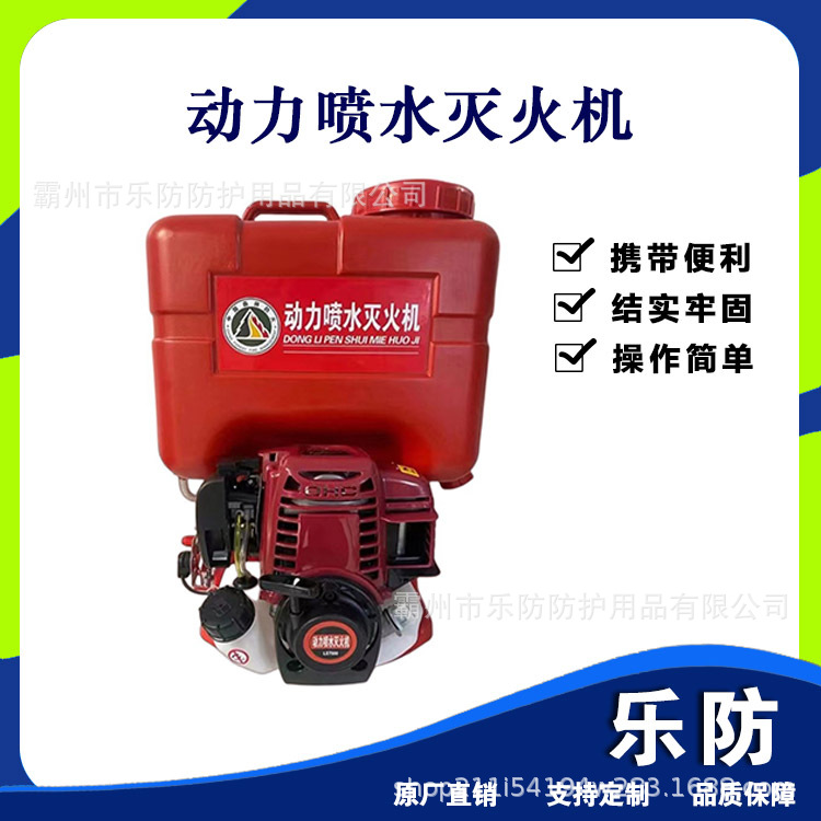 6MSW-5-7动力喷水灭火机背负式高压细水雾枪便携大容量扑火水枪