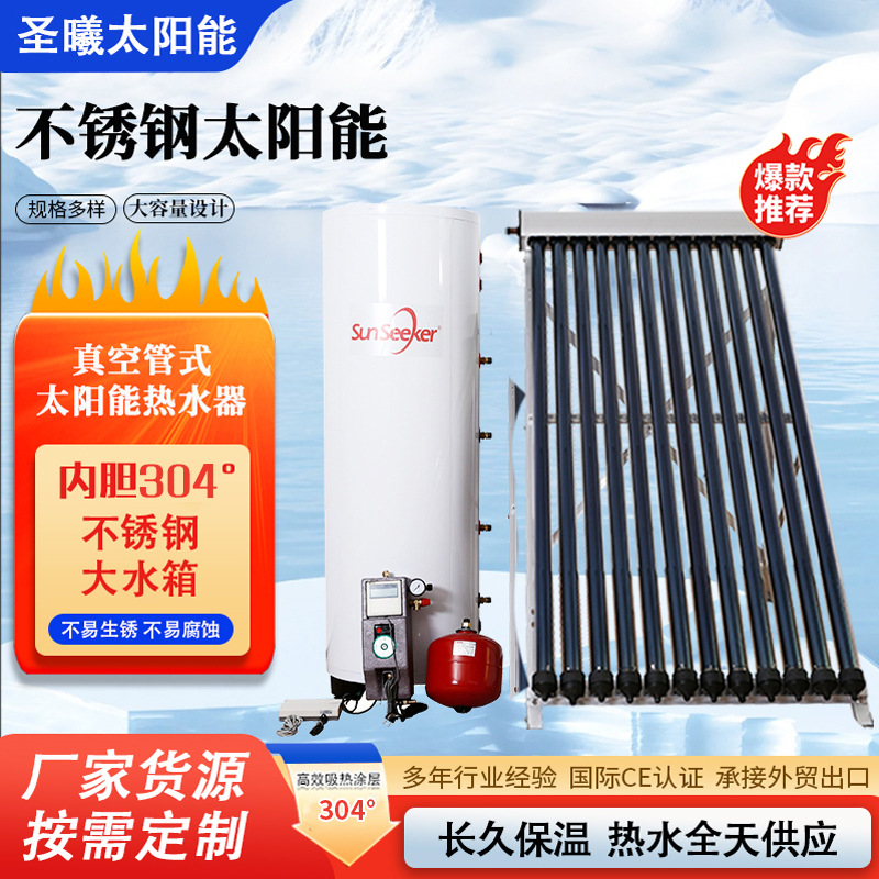 定制100L-300L家用不锈钢太阳能平板热水器一体式承压太阳能