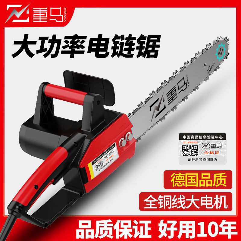 德国重马电锯伐木锯家用小型手持电链锯切割锯手提锯链条电垒德株