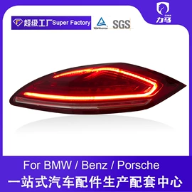 大灯、前照灯;尾灯;大包围