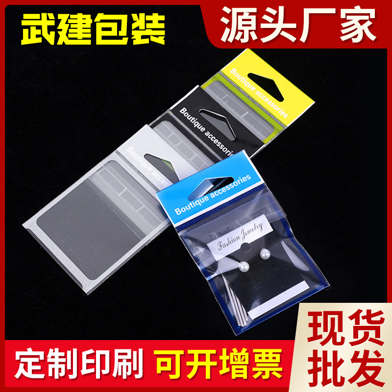 Fishing Gear Bag Composite Packaging Bag Fishing Accessories Bag OPP Collar Bag Universal Hook Packaging Bag