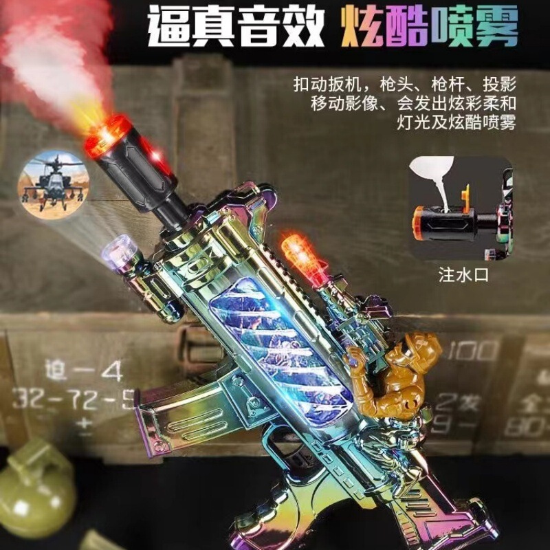 Children's electric acousto-optic telescopic vibration spray submachine gun simulation flame colorful rolling color screen toy gun wholesale