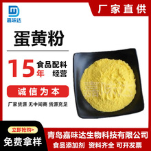 蛋黄粉 食品级蛋黄 粉烘焙原料营养强化剂现货供应1kg