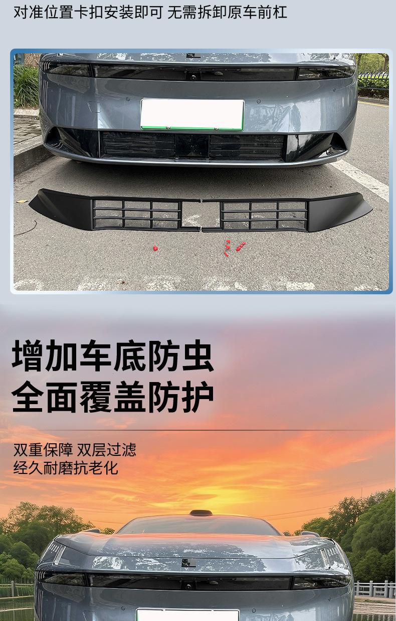 Lynk & Co Z10 anti-insect mesh snap-on front grille protection cover, anti-catnip modification accessory