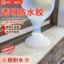 防水屋顶厨房卫生间涂料