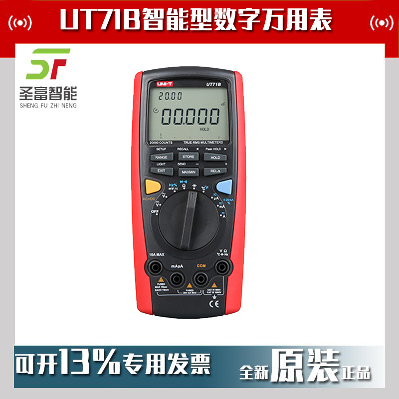 优利德UT71B智能型数字万用表四位半高精度多功能