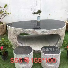 别墅户外广场公园庭院鹅卵石整石原石石桌石凳装饰摆件石桌椅组合