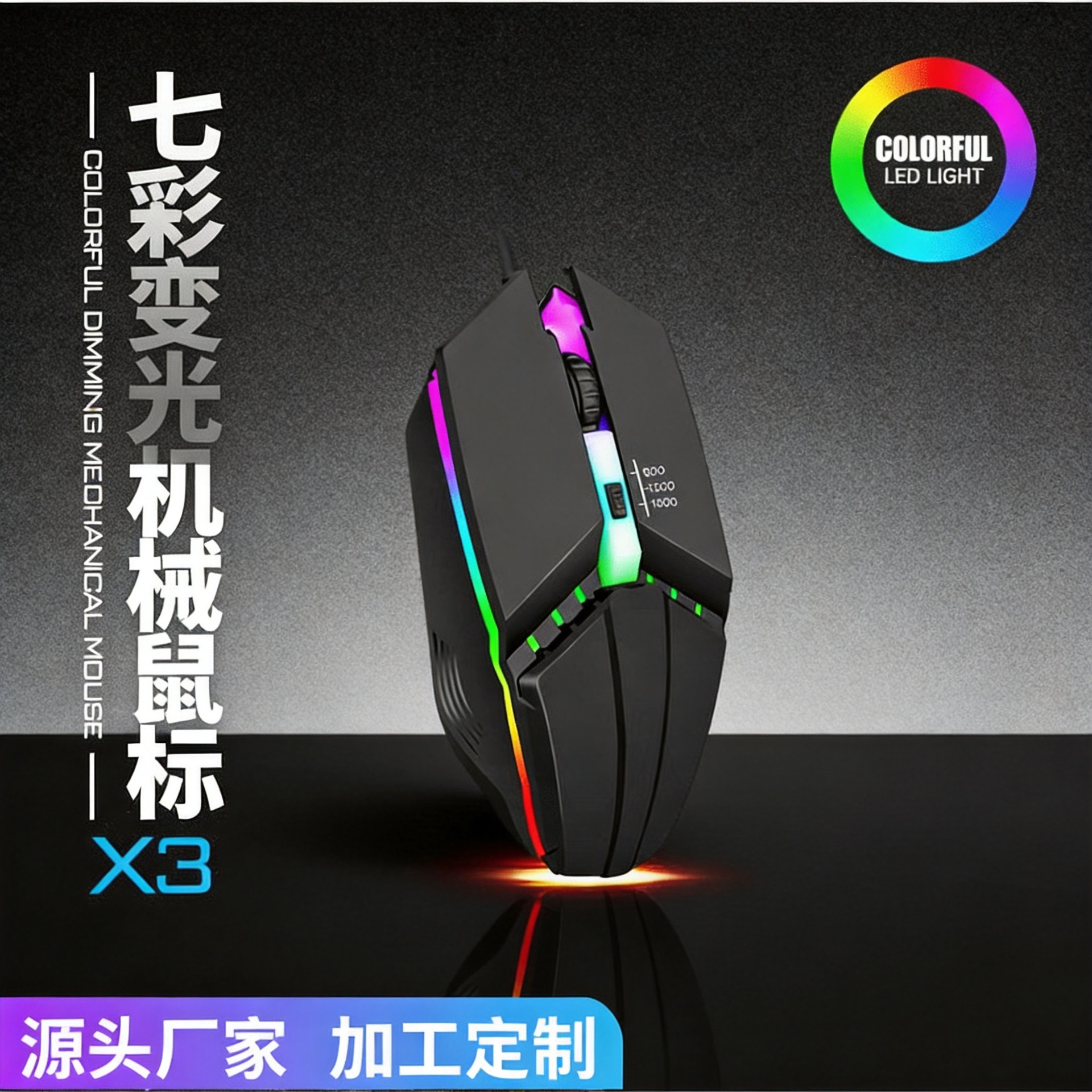 森朗尼x3游戏竞技鼠标家用办公电脑配件usb有线发光鼠标电脑鼠标 数码、电脑厂家批发实拍图