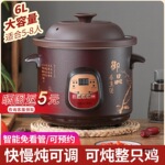 紫砂电炖锅家用煲汤锅全自动煮粥神器多功能小炖盅电砂锅包邮批发