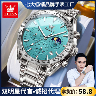 Star endorsement Oli brand watches fashion business trend men's watches leisure sports temperament quartz watch