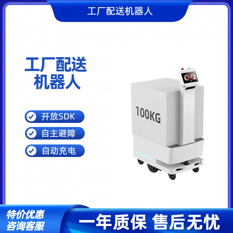 Интеллектуальный робот-транспортер AGV, простой робот для перемещения и транспортировки, промышленный робот для доставки материалов на производстве