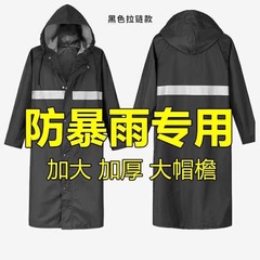 レインコート ロング全身防雨スーツ メンズ ワンピース 大人用 オールインワン 電気自動車 バイク ポンチョ テイクアウト
