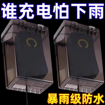 power waterproof box outdoor – Other Electric Vehicle Accessories