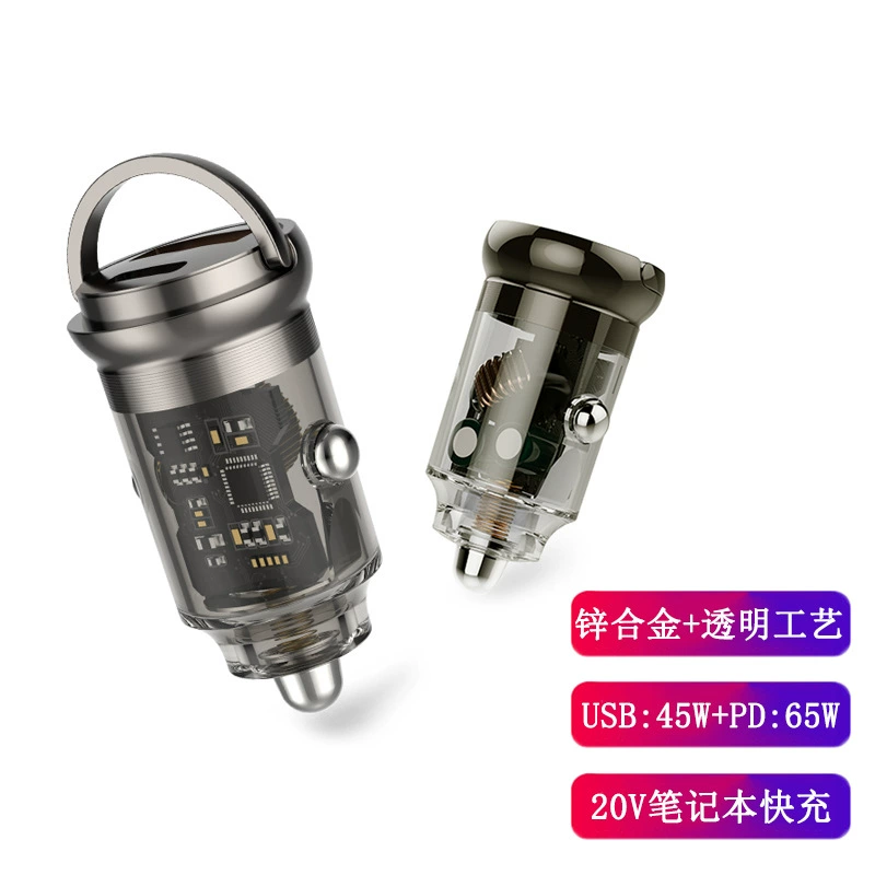 Трансграничное Новое металлическое прозрачное автомобильное зарядное устройство с вытяжным кольцом, автомобильное зарядное устройство для мобильного телефона, PD65W, супер быстрое зарядное устройство для ноутбука