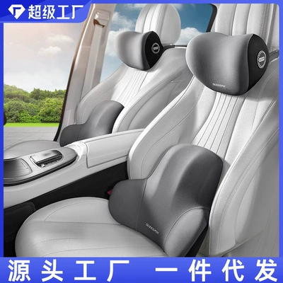 Tmall avtomobil boyun yastığı, oturacaq yastığı, bel dəstəyi