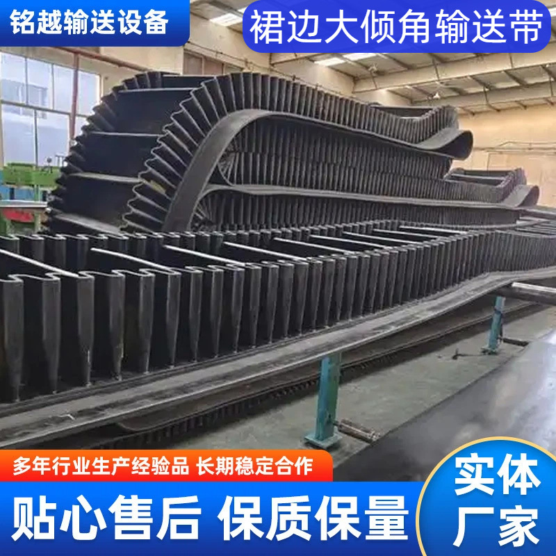 橡胶裙边输送带花纹破浪形尼龙挡边大倾角阻燃传送带耐磨