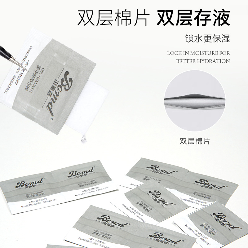 宝曼蝶新款卸甲包不伤甲卸甲水清洁片套装卸指甲油胶美甲专用工具