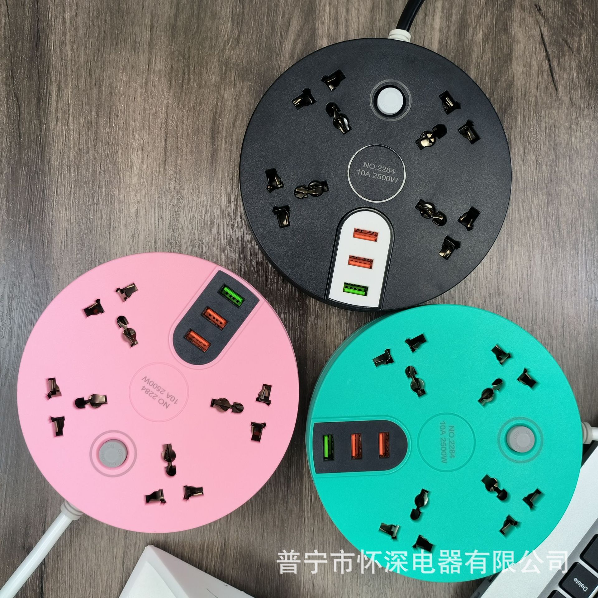 2284#多位孔圆形插座混色袋子包装外贸USB插排总控开关外贸排插