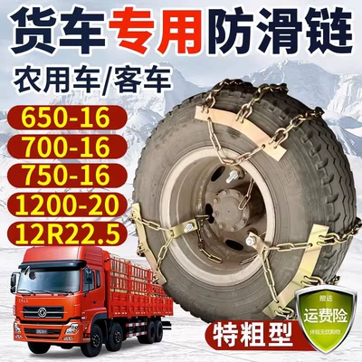 Tire snow chain Chain Truck Snow