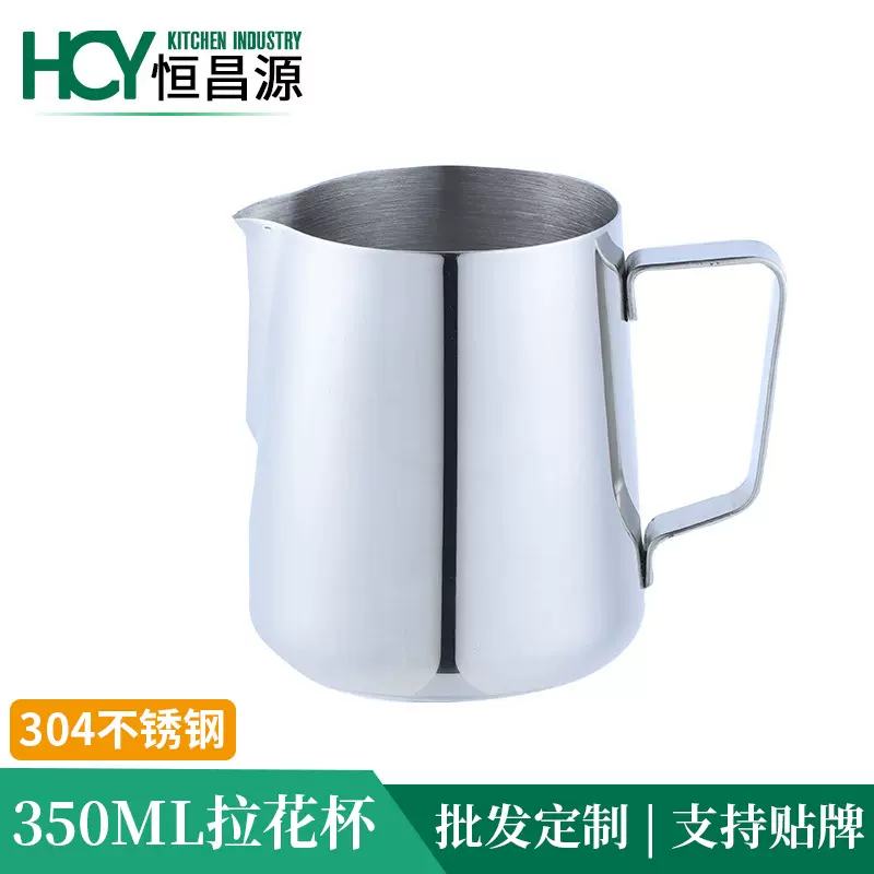 批发304不锈钢咖啡拉花杯 多规格拉花缸奶泡杯打奶杯花式咖啡配套