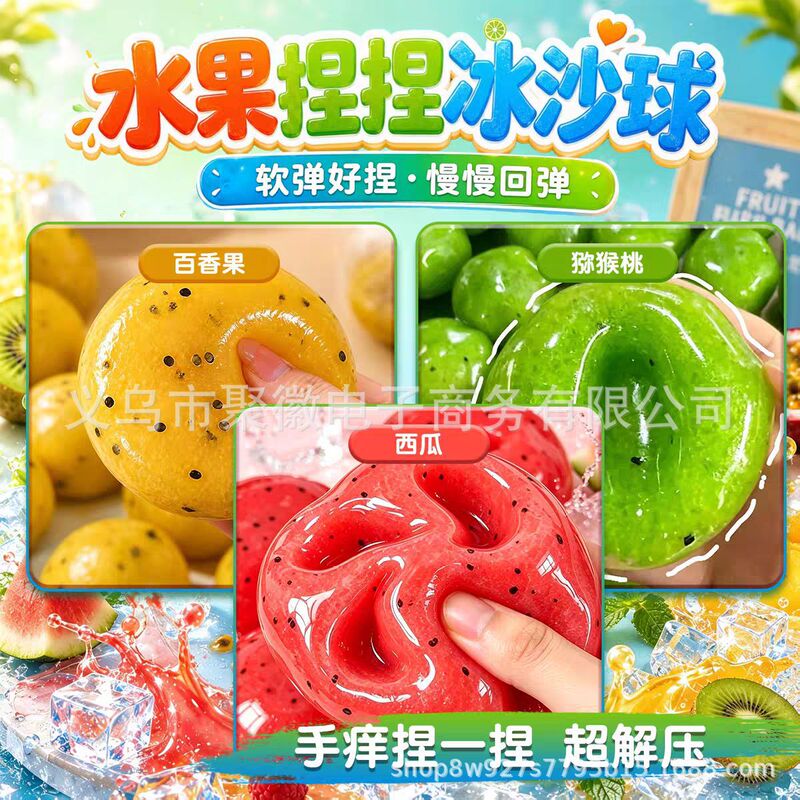 Cross-border wholesale watermelon smoothie handmade balls, potato puree squishy kiwi fruit, rustling sound, stress-relief, slow rebound