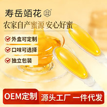 便携勺蜜柠檬蜜汁国潮礼盒装独立小袋蜂蜜饮品办公冲泡蜂蜜饮品